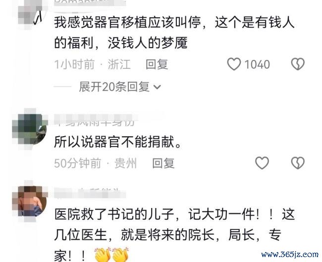 台病院欲强摘心跳未停患者器官 违法操作引争议