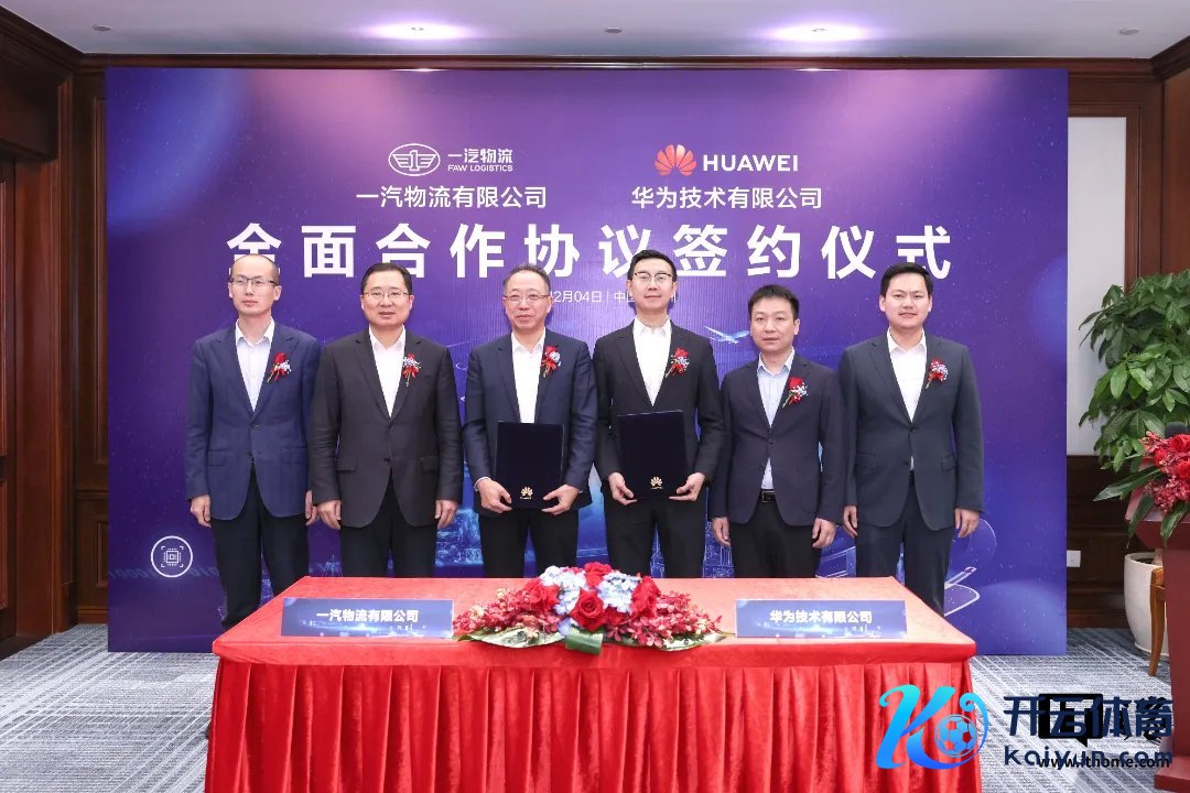 ▲ 图源一汽物流